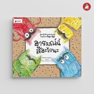 NANMEEBOOKS Book: What Color Is This Mood? EF POP-UP Story (2025 Edition)