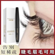 1256 People Collection Bet Beautiful Mascara Nourishing Essence Natural Eyebrow Liquid Ladies Thick 