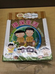 全新小樹苗繪本