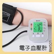 TOP.1 - 電子血壓計 BM501 測量血壓 上壓下壓 LCD顯示數據 血壓量度器 上臂式血壓計 數字智能自動電子血壓機
