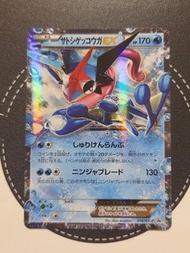 Ash Greninja ex japanese promo 日版小智版甲賀忍蛙ex