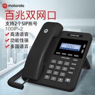 【千代】摩托羅拉IP100-2/2P網絡IP電話機VOIP座機SIP局域網IPPBX辦公POE