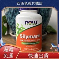 【良医】美國Now Foods Silymarin 水飛薊提取物 150mg120粒