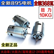 Spot Goods895Motor High Power High Speed ​​Motor Power Tools Brush Motor12v24v DC Motor Miniature