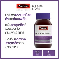 Swisse Ultiboost Iron + Probiotic ไอรอน+โปรไบโอติก ปริมาณ 30 เม็ด (หมดอายุ:07 2026) [ระยะเวลาส่ง: 5-