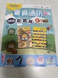 Jumping Gym 2026 新會籍會員卡