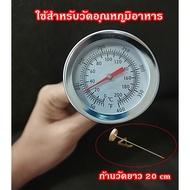Food Thermometer Plug-In Type Length 20cm There Is A Clamp Can Measure 0-200c.