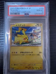 2023 寵物小精靈 Pikachu Gym Event Campaign 卡