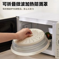 w7  苔綠 保鮮蓋✿微波爐專用蓋✿大✿1枚 水果盤 防濺瀝水籃 防濺蓋 冰箱保鮮蓋