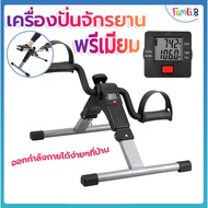 Exercise Bike Cycling Machine Bicycle Pedal Foldable Portable Physical Therapy Mini Easy Exerciser
