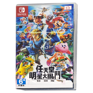 Nintendo 任天堂 SWITCH 明星大亂鬥 特別版 中文版