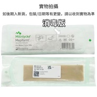 美皮護 - 【醫療級｜長條疤痕護理貼】Mepiform 自黏軟矽膠敷料 4×30cm（長度可裁剪｜芬蘭製造｜瑞典 Mölnlycke｜手術疤痕｜剖腹產｜意外疤痕護理）平行進口 有效期2027｜1片裝｜