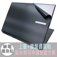 GIGABYTE Technology [Ezstick] G6X 9KG C6LG Laptop Body Sticker|Black Card Dream Pattern|Top Cover+Ke