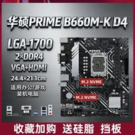 Gigabyte B660M-V5 H610M-K B760M Motherboard 1700 Pin 12 13 14th Generation CPU Desktop Computer