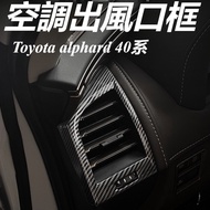 Toyota alphard 40 Series Modified Accessories Dashboard Large Air Outlet Patch Conditioning Frame De