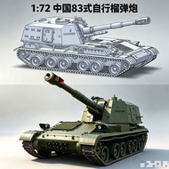 [ALLspark] 3D Printing 1: 72 Chinese Style 83 Self-Made Grenade Cannon Army Fan Collection Static Or