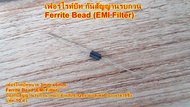 เฟอร์ไรท์บีท กันสัญญานรบกวน  Ferrite Bead (EMI Filter)เหมาะสำหรับขาGของมอสเฟสวงจรสวิชชิ่ง smps แพ๊ค10ตัว