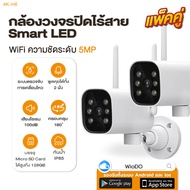 Imou Market กล้องวงจรปิด กล้องกันน้ำ CCTV WIFIเชื่อมต่อไวไฟ 4K-H6 กล้องหมุนได้ พูดตอบโต้ได้ สามารถมอ