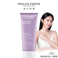Paula’s Choice寶拉珍選 2%水楊酸身體乳210ml