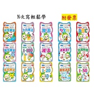 [Petty Bourgeoisie Special] n Times Write.easy Learn ㄅㄆㄇ Write 123n Numbers Labyrinth ABCn Rewrite E