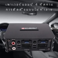 Class AB 4*60W รถเครื่องขยายเสียงการติดตั้งแบบไม่ทําลาย DSP เครื่องเสียงรถยนต์ลําโพงสําหรับ Android 