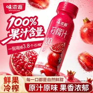 Mizyuan 100% Pomegranate Juice Drink 300MLx6 Bottles Pomegranate Juice Summer Fruit Juice Drink Snac