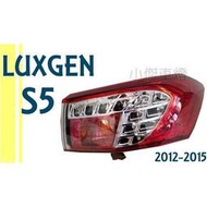現貨 納智捷 LUXGEN S5 2012 2013 14 15年 原廠型 尾燈 一顆2100
