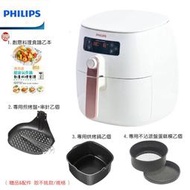 【大王家電館】【贈原廠煎烤盤+烘烤鍋+蛋糕模+食譜】PHILIPS HD9742 飛利浦 4.5L 熱穿透氣旋智能旗艦氣炸鍋