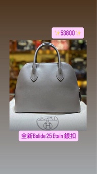 全新Hermes Bolide 25 Etain 銀扣 手袋🌈  BRAND STATION 尖沙咀樂道1號地鋪