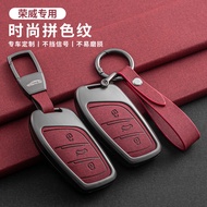Hot Sale-Suitable for Rongwei i5/i6/D6/RX5/D5XDMH/D7DMH/D7EV Metal Key Cover Car Key Protective Case
