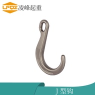 Lifting J Hook J Lifting hook, crane hook, alloy hook, crane hook, rigging, open-end hook, steel hoo