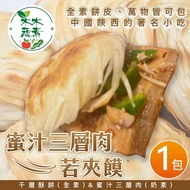 【木木蔬素】 蜜汁三層肉若夾饃(5入/包)x1包