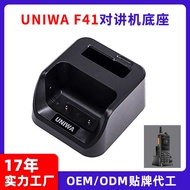 UNIWA F41 Male Network Walkie-Talkie-Talkie Charger Base Charging Base F41 Dedicated