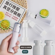 【EZlife】旅行按壓式真空分裝瓶2入組(噴霧式+乳液式)-30ml