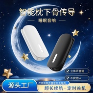 2026新品音响枕下睡眠音响耳机智能迷你音响睡眠宝助睡眠音响耳机20260803
