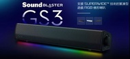 🌟全新行貨🌟⭕️ Creative Sound Blaster GS3 遊戲RGB 條形喇叭 藍牙喇叭 電腦喇叭🌟⭕️
