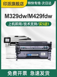 Hot Style Ink Style Suitable for hp/hp m429dw Selenium Drum laserjet Pro MFP M429fdw Laser Printer S