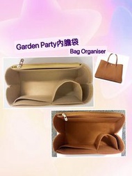 Garden Party 內膽 Bag Organise Garden Party內袋 內膽袋 Inner Bag