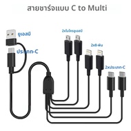 0.5m 5V USB-C Splitter สายชาร์จสําหรับอุปกรณ์หลายสายชาร์จ 3 6 in 1 Universal สาย USB พร้อม IP/Micro