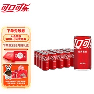 可口可乐（Coca-Cola）汽水 碳酸饮料 200ml*24罐  迷你摩登罐 新老包装随机发货