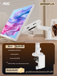 AOC | ที่วางจอคอมพิวเตอร์บนโต๊ะ แขนกลไกปรับได้ รองรับ VESA