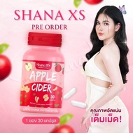 ชาน่าเอส Shana S 🍎🍓แอปเปิ้ลไซเดอร์ คุมหิว อิ่มนาน 1กระปุก30เม็ด