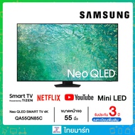 SAMSUNG QA55QN85CAKXXT Neo QLED 4K (2023) Smart TV 55 นิ้ว QN85C 55QN85C