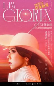 G.E.M.鄧紫棋演唱會1780