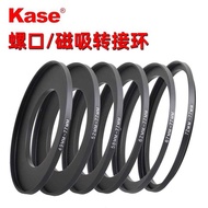 Kase Card Color Threaded Adapter Ring Magnetic Filter Adapter Ring Internal Adapter Ring 49/52/55/58