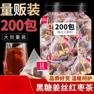 【三生堂】黑糖薑茶紅糖薑茶大姨媽調理小袋裝女性氣經期桂圓紅棗枸杞宮/寒
