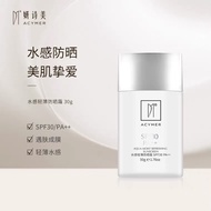 Acymer妍诗美 水感轻薄防晒霜SPF30PA++透气隔离紫外线防晒护肤