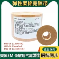 3M2733-25Fixed Stretch Bandage Medical Catheter3m2733-50Medical Tape Skin-Friendly Elastic Tape NZVJ
