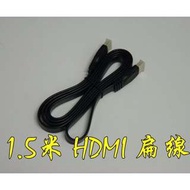 各種長度 高品質 1.5米 HDMI扁線 1.4版 支援3D 2k4k HDMI扁平線 HDMI線 公對公 0.3米 0.5米 3米 5米 10米 15米 20米 HDMI 線
