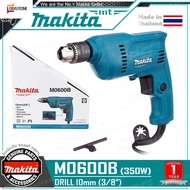 DIVEITONE สว่านไฟฟ้า ขนาด 3/8 นิ้ว (3หุน 350วัตต์) รุ่น M0600B ++โฉมใหม่ มาแทน MAKTEC มาคเทค MT60+